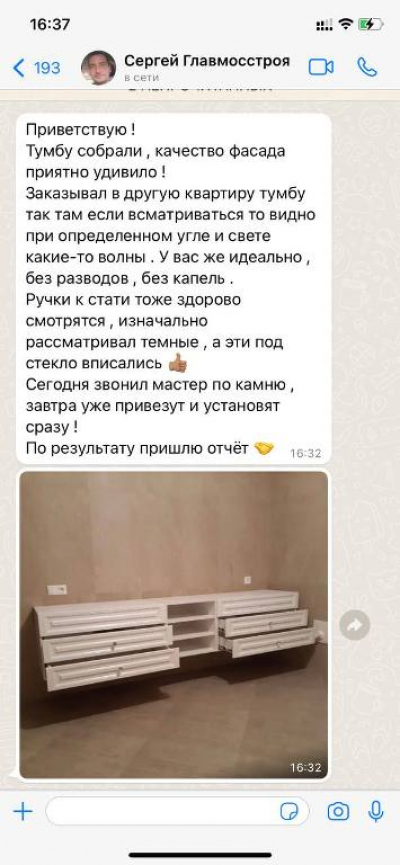 Отзыв 16