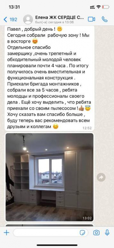 Отзыв 1