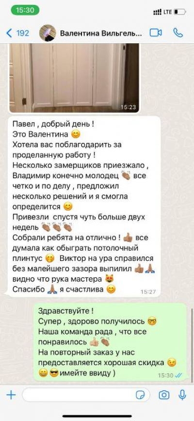 Отзыв 9