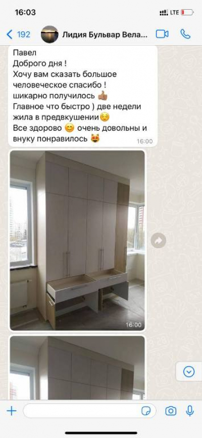 Отзыв 13