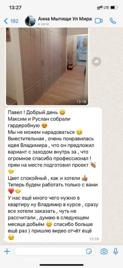 Отзыв 8