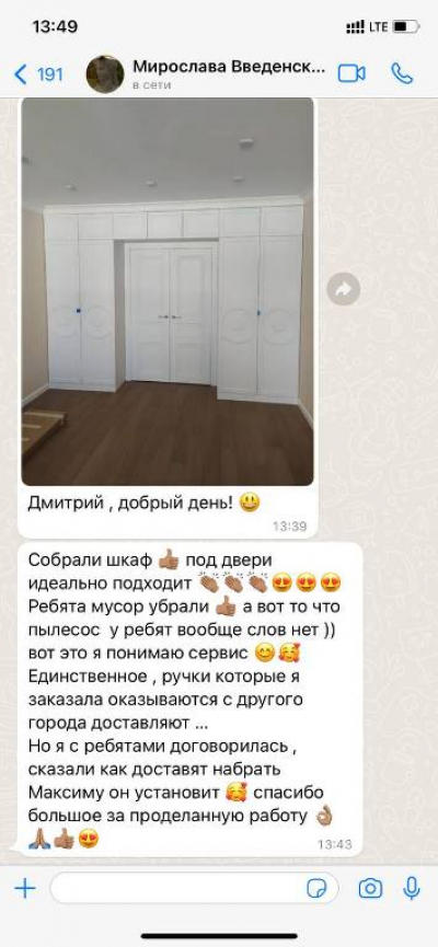 Отзыв 4