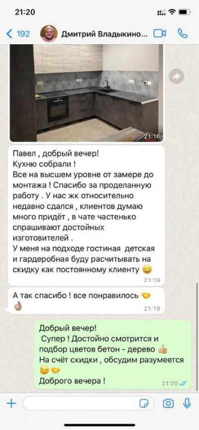 Отзыв 11