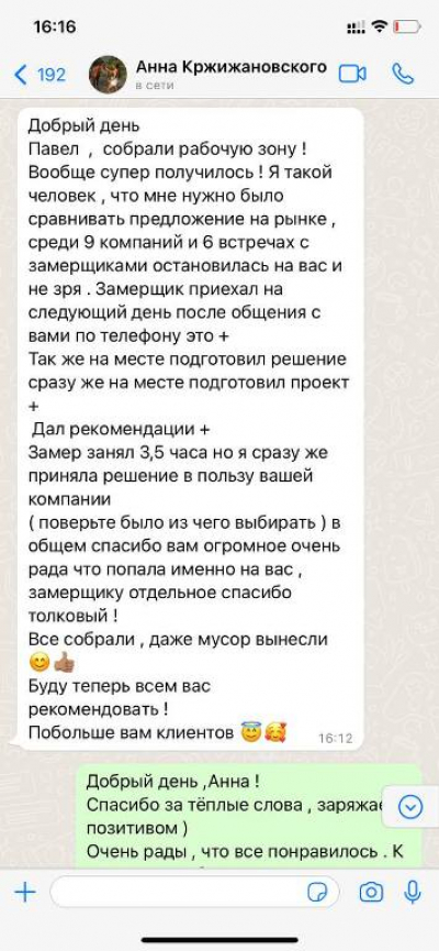Отзыв 7