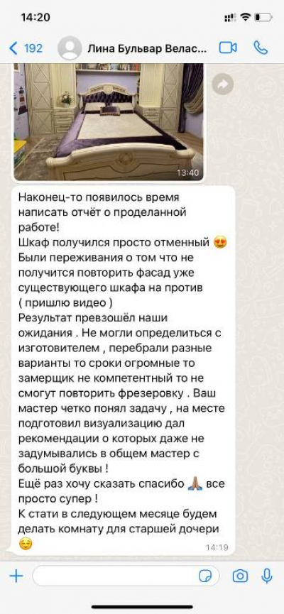 Отзыв 3