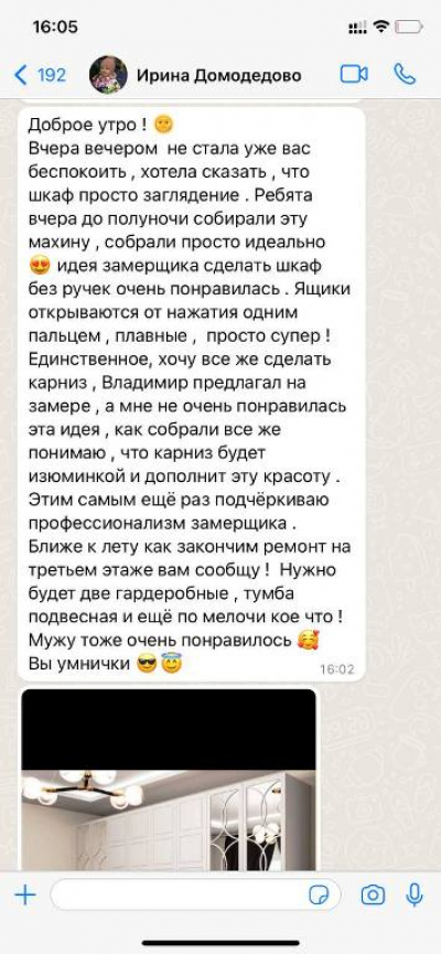 Отзыв 2