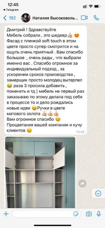 Отзыв 14